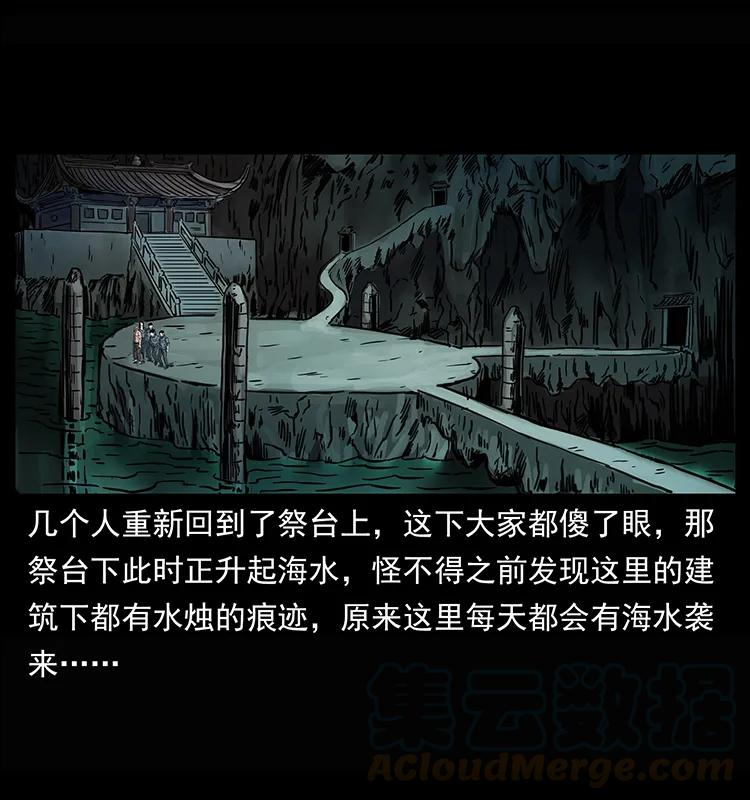 幽冥诡匠韩漫全集-245 打不死的海阎王无删减无遮挡章节图片 