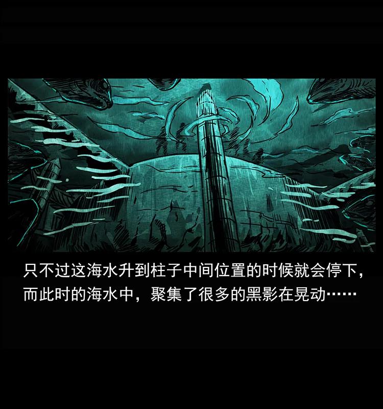 幽冥诡匠韩漫全集-245 打不死的海阎王无删减无遮挡章节图片 