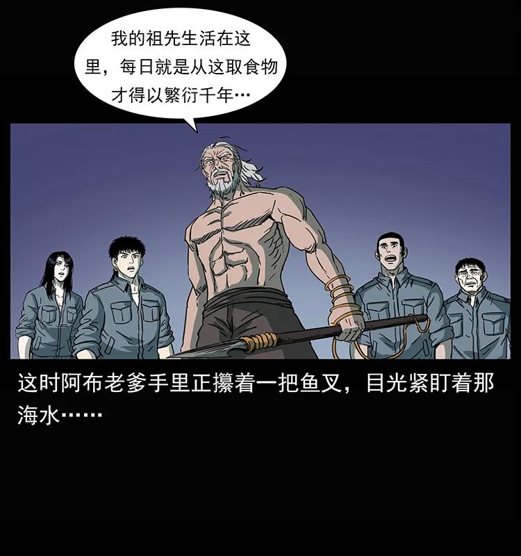 幽冥诡匠韩漫全集-245 打不死的海阎王无删减无遮挡章节图片 