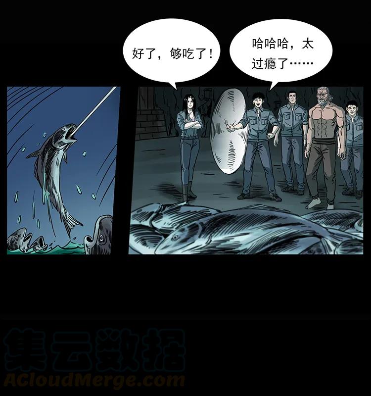 幽冥诡匠韩漫全集-245 打不死的海阎王无删减无遮挡章节图片 