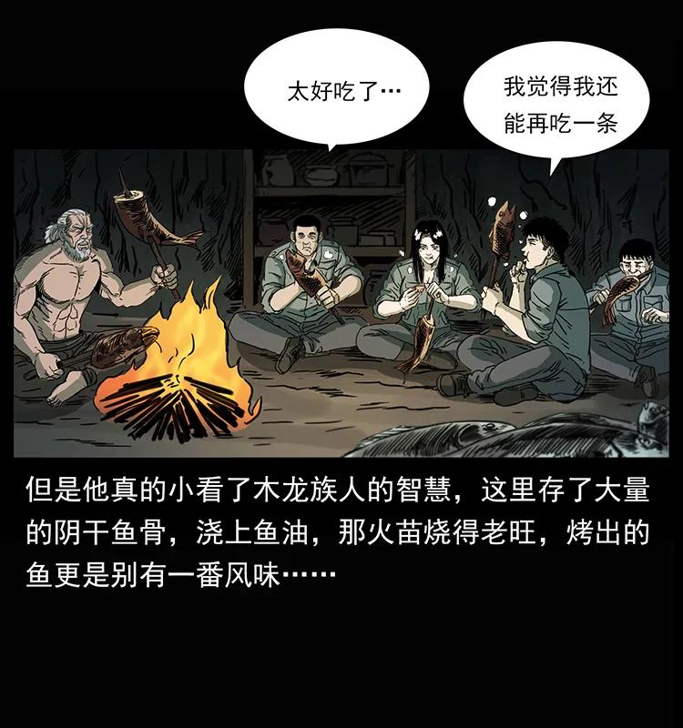 幽冥诡匠韩漫全集-245 打不死的海阎王无删减无遮挡章节图片 