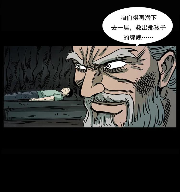 幽冥诡匠韩漫全集-245 打不死的海阎王无删减无遮挡章节图片 