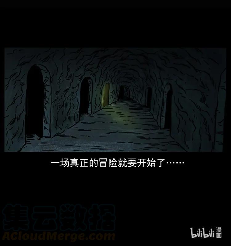 幽冥诡匠韩漫全集-245 打不死的海阎王无删减无遮挡章节图片 