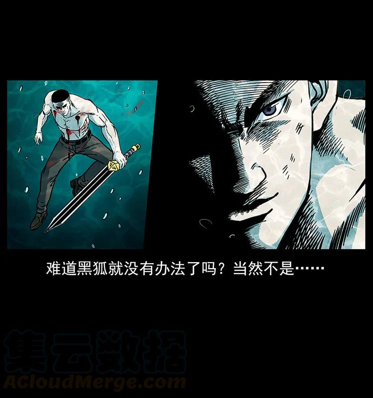 幽冥诡匠韩漫全集-246 海妖无删减无遮挡章节图片 