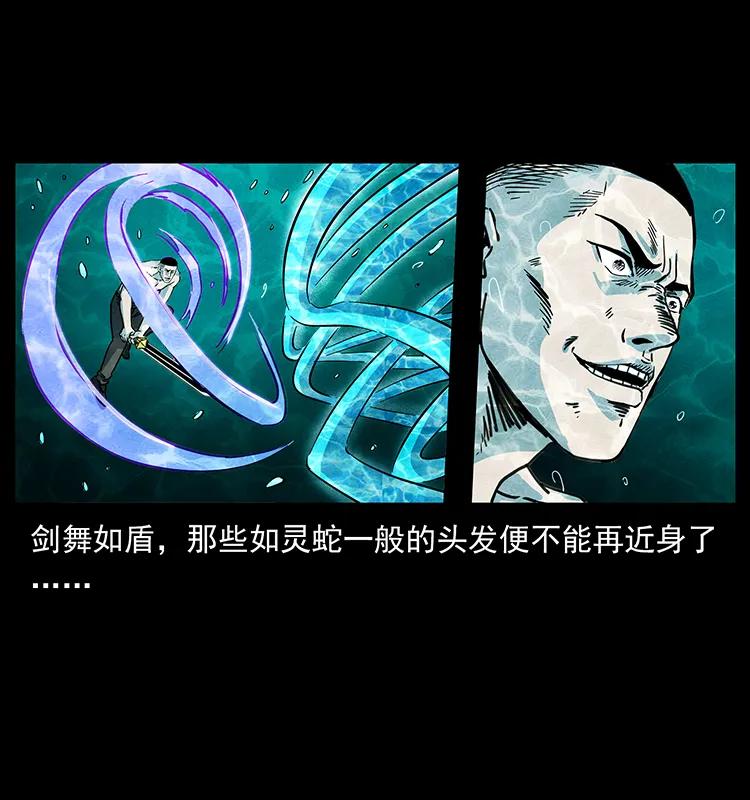 幽冥诡匠韩漫全集-246 海妖无删减无遮挡章节图片 