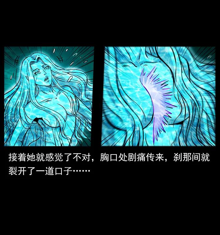 幽冥诡匠韩漫全集-246 海妖无删减无遮挡章节图片 