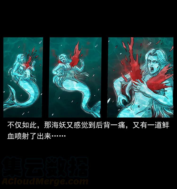 幽冥诡匠韩漫全集-246 海妖无删减无遮挡章节图片 