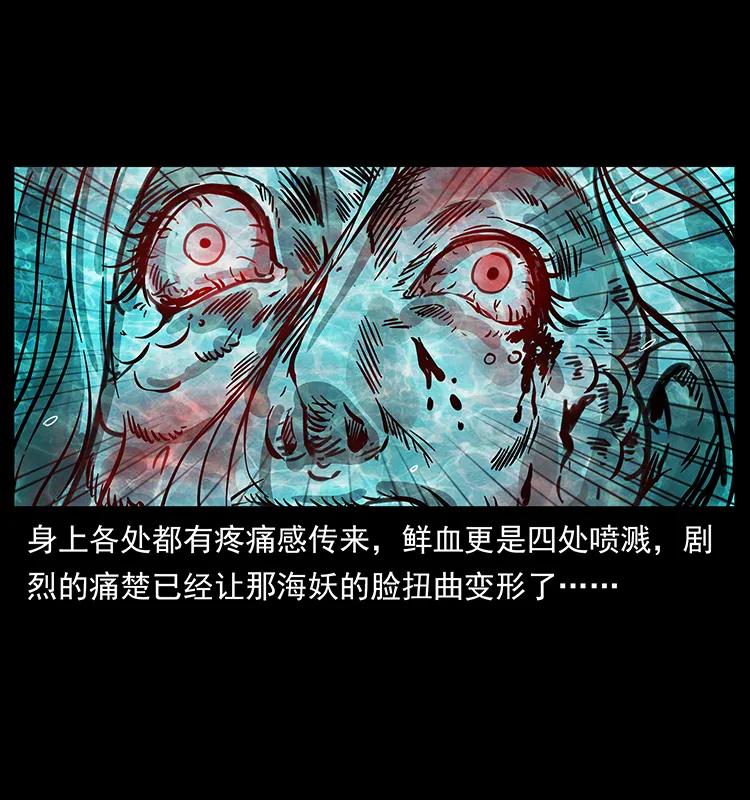 幽冥诡匠韩漫全集-246 海妖无删减无遮挡章节图片 