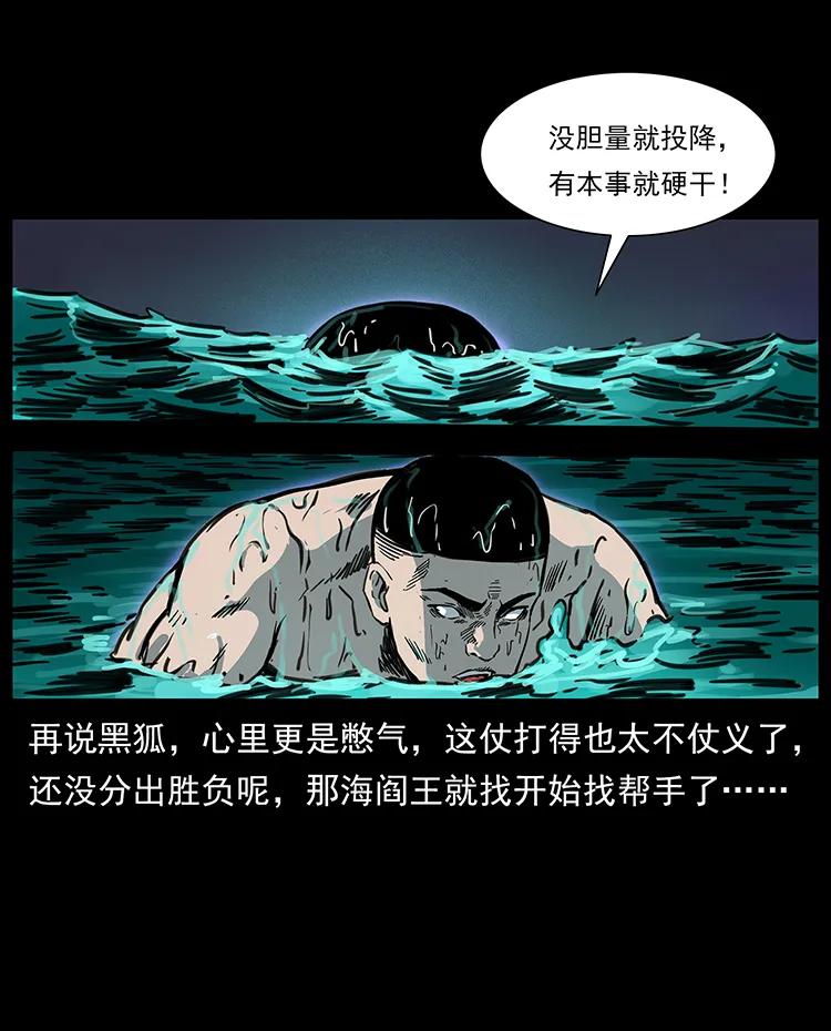幽冥诡匠韩漫全集-246 海妖无删减无遮挡章节图片 