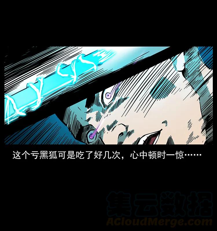 幽冥诡匠韩漫全集-247 下海眼无删减无遮挡章节图片 