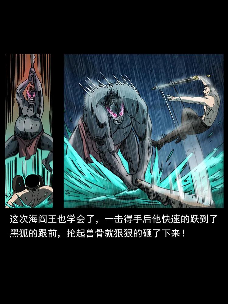 幽冥诡匠韩漫全集-247 下海眼无删减无遮挡章节图片 