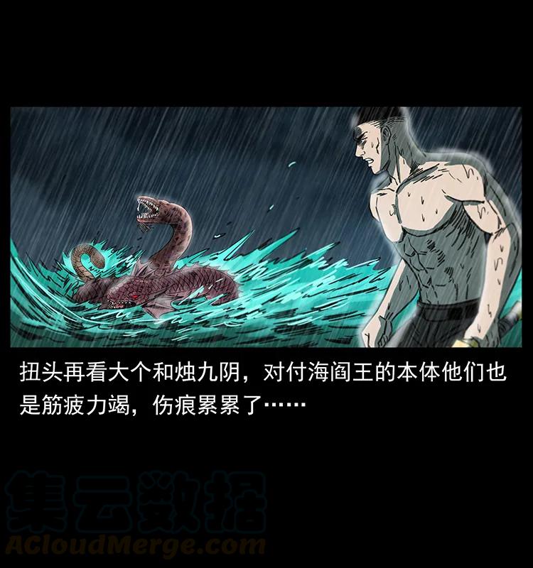 幽冥诡匠韩漫全集-247 下海眼无删减无遮挡章节图片 