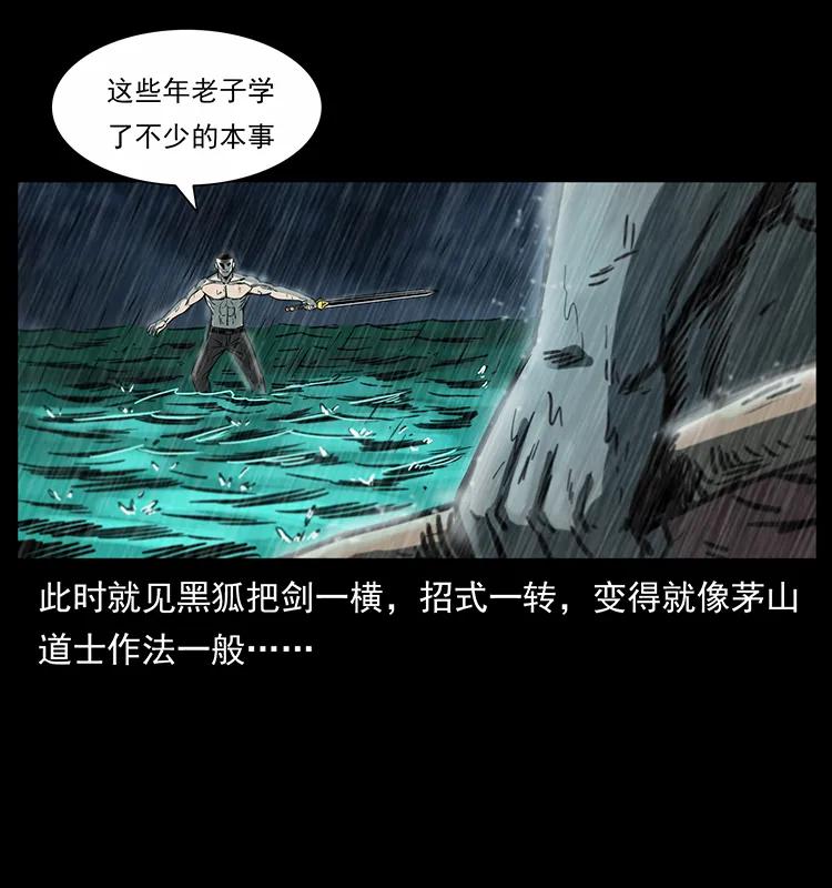 幽冥诡匠韩漫全集-247 下海眼无删减无遮挡章节图片 