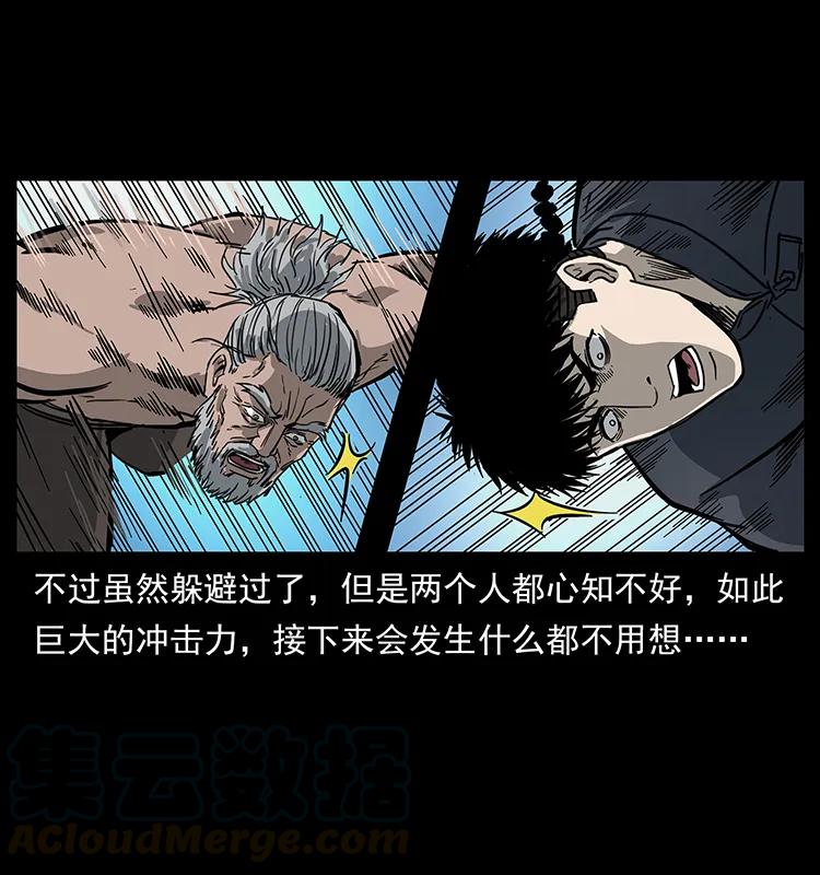 幽冥诡匠韩漫全集-248 月蚀之夜无删减无遮挡章节图片 