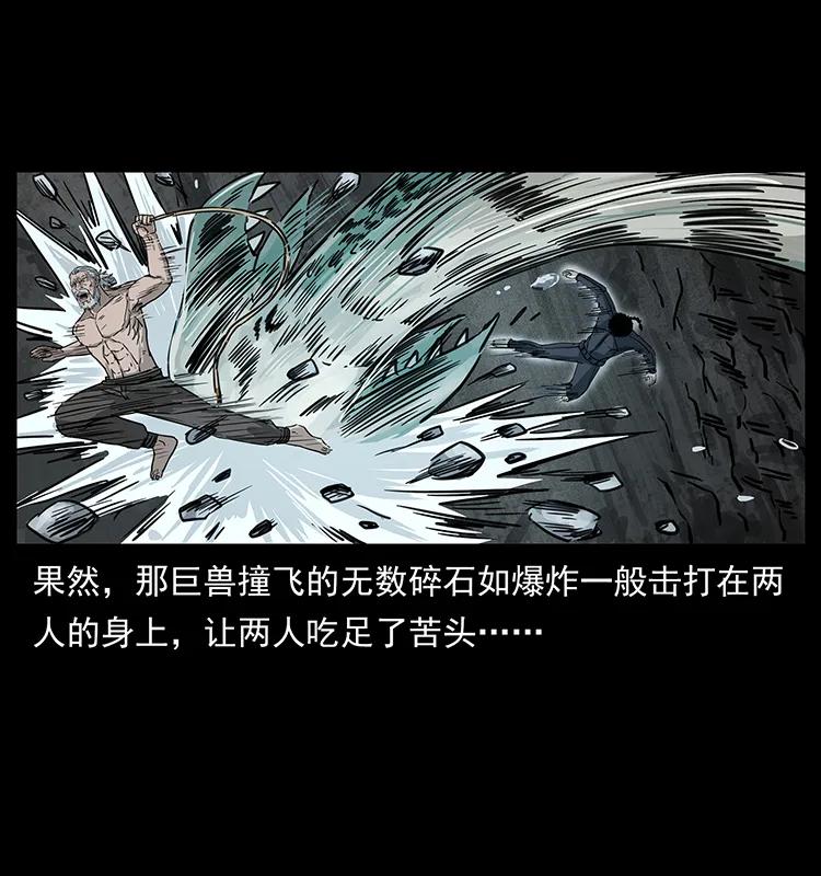 幽冥诡匠韩漫全集-248 月蚀之夜无删减无遮挡章节图片 