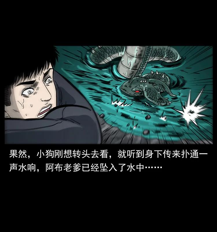 幽冥诡匠韩漫全集-248 月蚀之夜无删减无遮挡章节图片 