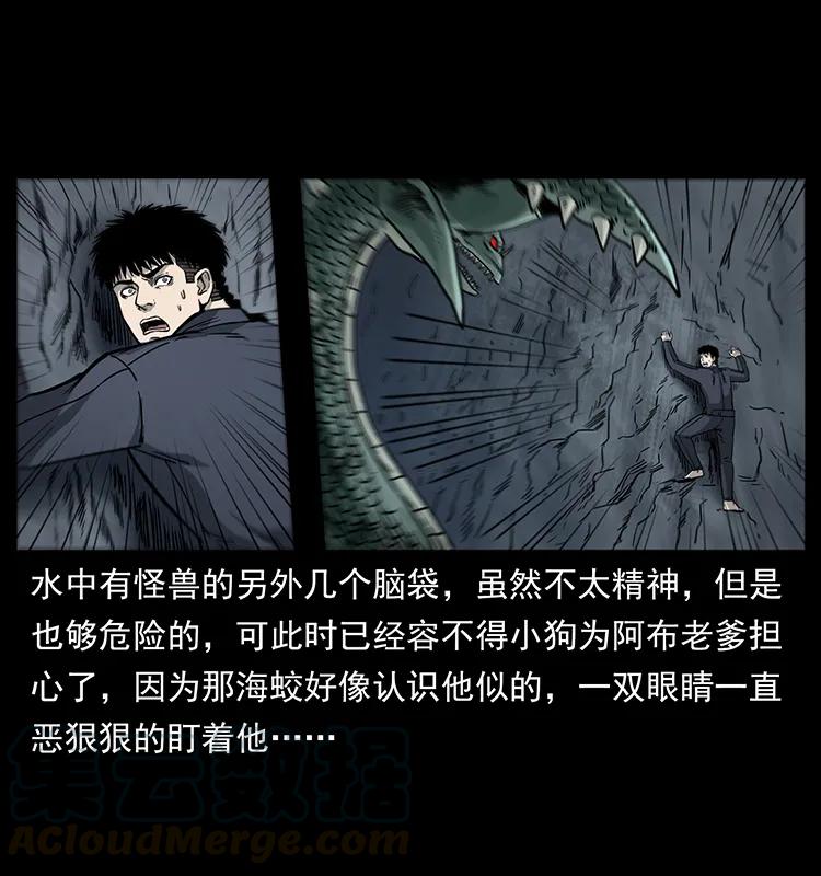 幽冥诡匠韩漫全集-248 月蚀之夜无删减无遮挡章节图片 