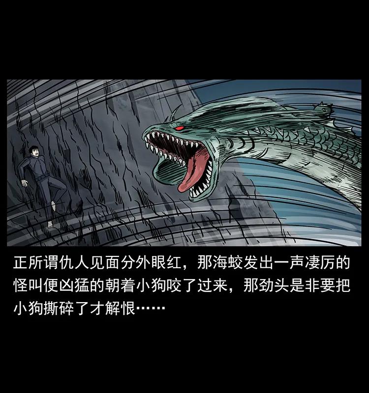 幽冥诡匠韩漫全集-248 月蚀之夜无删减无遮挡章节图片 