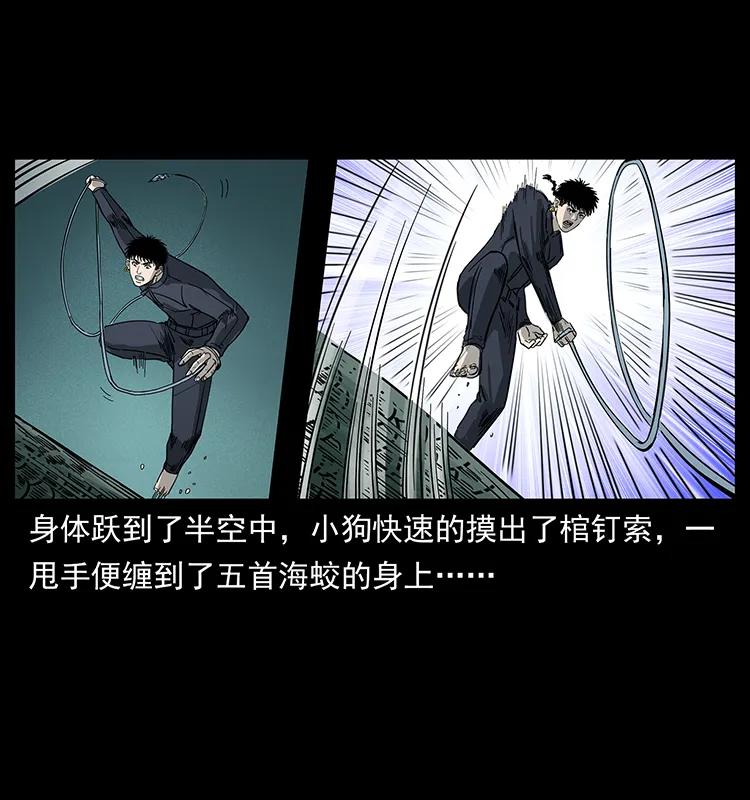 幽冥诡匠韩漫全集-248 月蚀之夜无删减无遮挡章节图片 