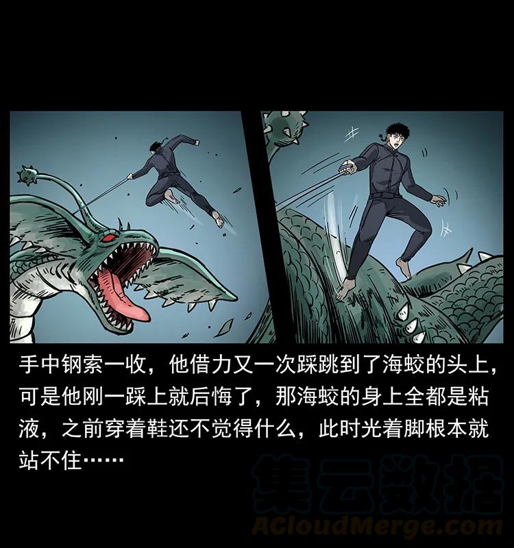 幽冥诡匠韩漫全集-248 月蚀之夜无删减无遮挡章节图片 
