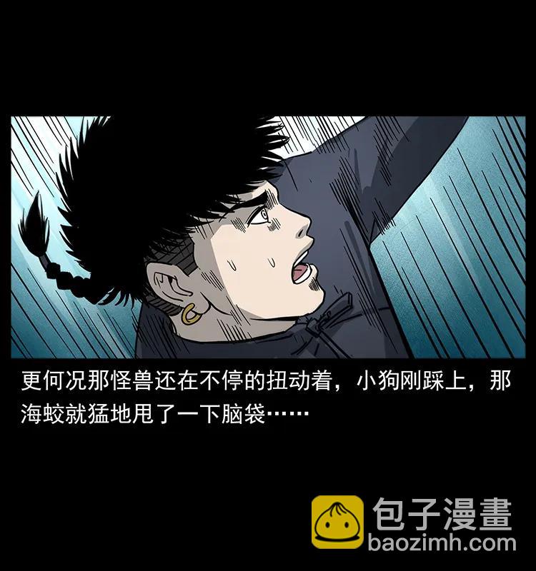幽冥诡匠韩漫全集-248 月蚀之夜无删减无遮挡章节图片 