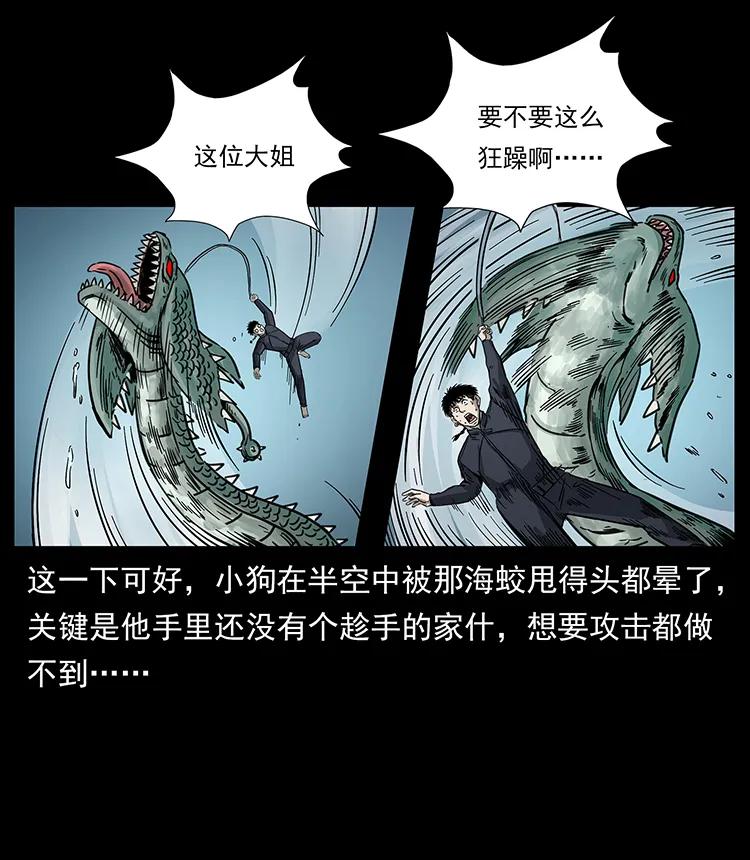幽冥诡匠韩漫全集-248 月蚀之夜无删减无遮挡章节图片 