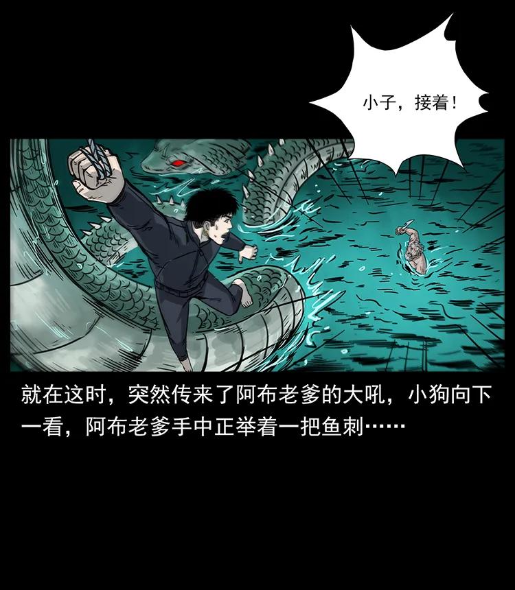幽冥诡匠韩漫全集-248 月蚀之夜无删减无遮挡章节图片 