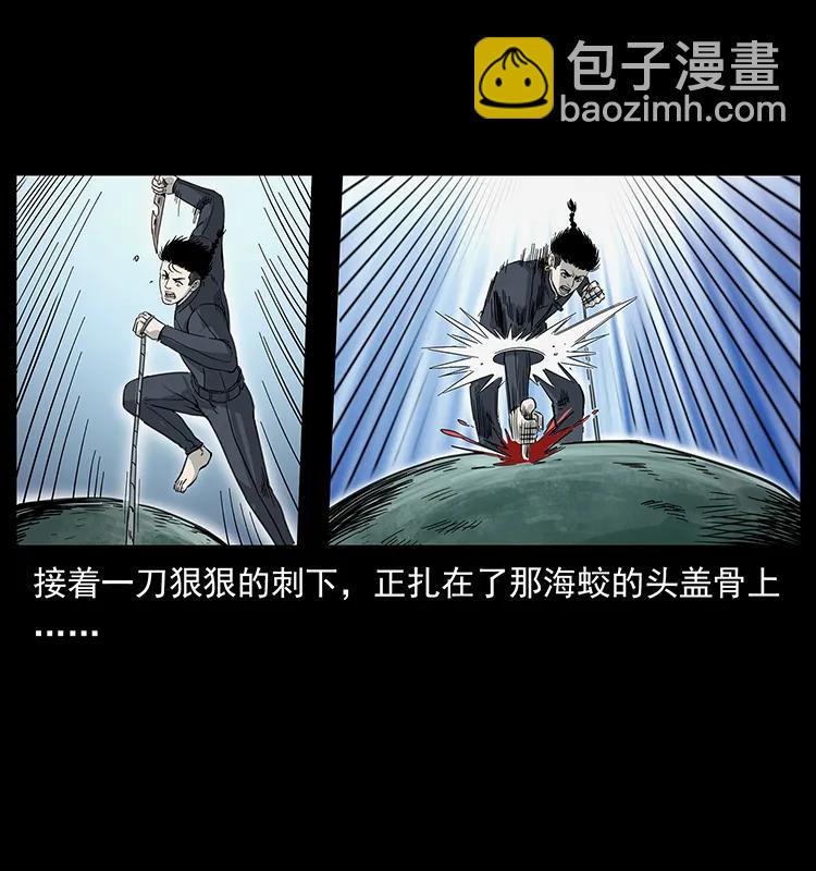 幽冥诡匠韩漫全集-248 月蚀之夜无删减无遮挡章节图片 