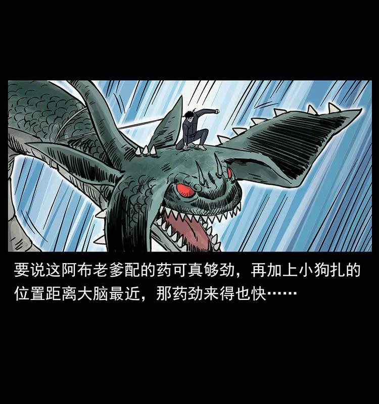 幽冥诡匠韩漫全集-248 月蚀之夜无删减无遮挡章节图片 