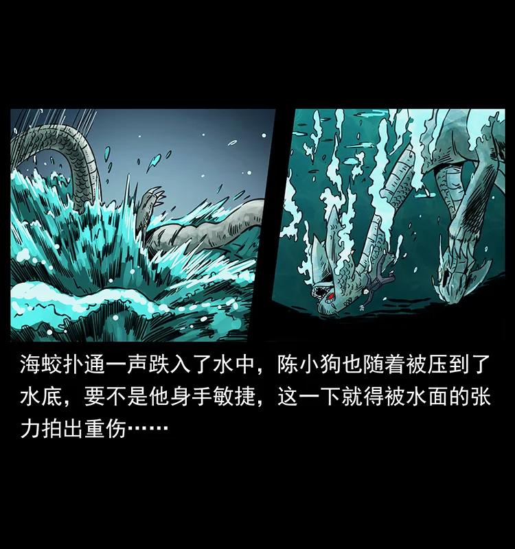 幽冥诡匠韩漫全集-248 月蚀之夜无删减无遮挡章节图片 