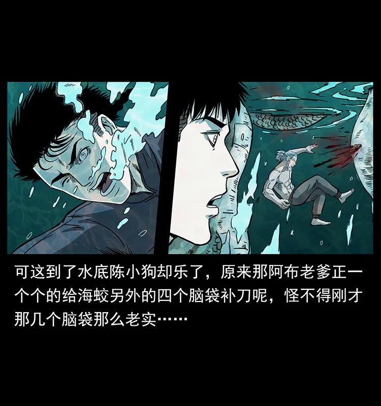 幽冥诡匠韩漫全集-248 月蚀之夜无删减无遮挡章节图片 