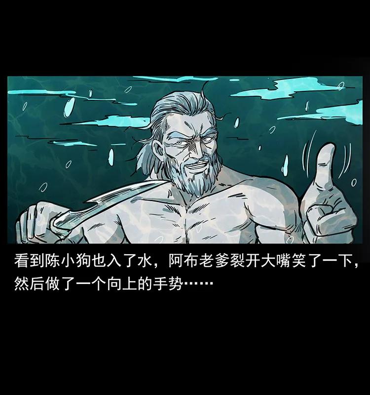 幽冥诡匠韩漫全集-248 月蚀之夜无删减无遮挡章节图片 