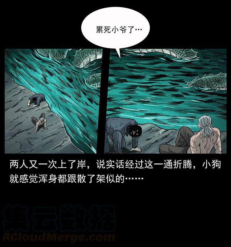 幽冥诡匠韩漫全集-248 月蚀之夜无删减无遮挡章节图片 