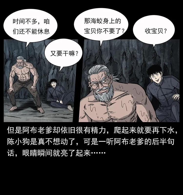 幽冥诡匠韩漫全集-248 月蚀之夜无删减无遮挡章节图片 