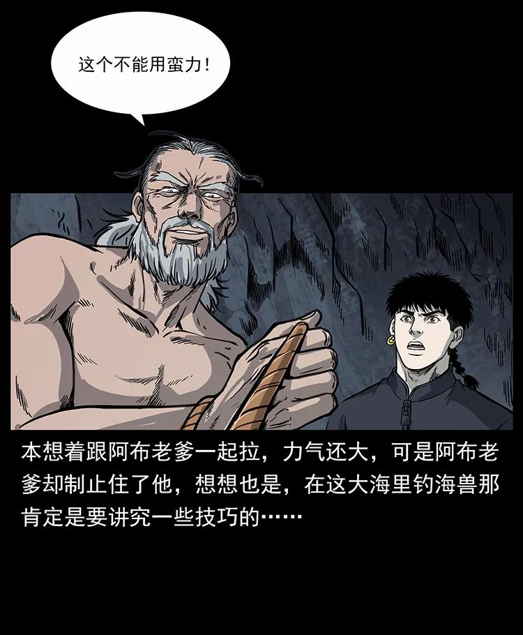 幽冥诡匠韩漫全集-248 月蚀之夜无删减无遮挡章节图片 