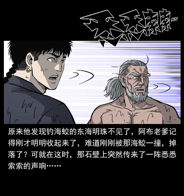 幽冥诡匠韩漫全集-248 月蚀之夜无删减无遮挡章节图片 