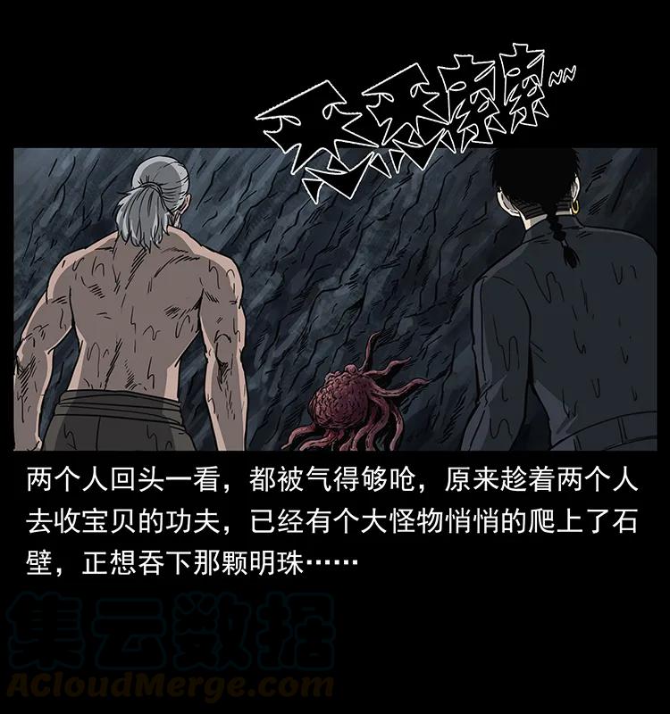 幽冥诡匠韩漫全集-248 月蚀之夜无删减无遮挡章节图片 