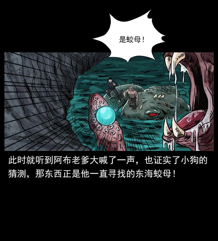幽冥诡匠韩漫全集-248 月蚀之夜无删减无遮挡章节图片 