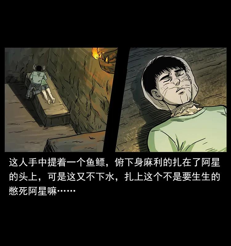 幽冥诡匠韩漫全集-248 月蚀之夜无删减无遮挡章节图片 