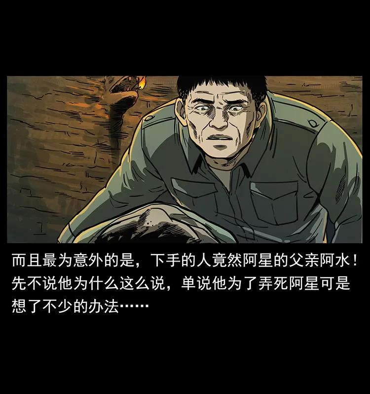 幽冥诡匠韩漫全集-248 月蚀之夜无删减无遮挡章节图片 