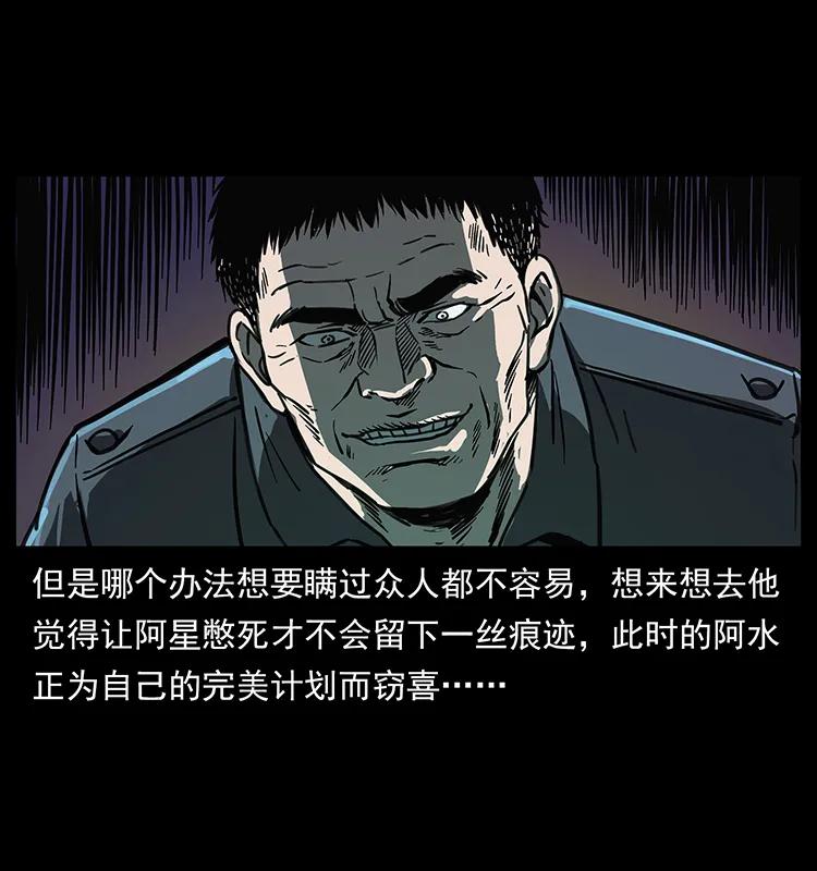 幽冥诡匠韩漫全集-248 月蚀之夜无删减无遮挡章节图片 