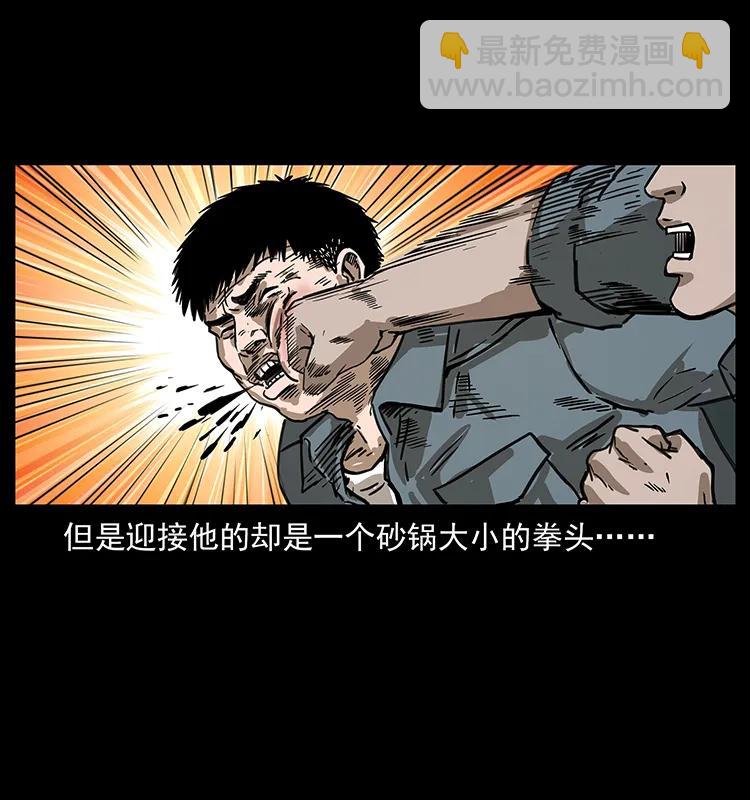 幽冥诡匠韩漫全集-248 月蚀之夜无删减无遮挡章节图片 