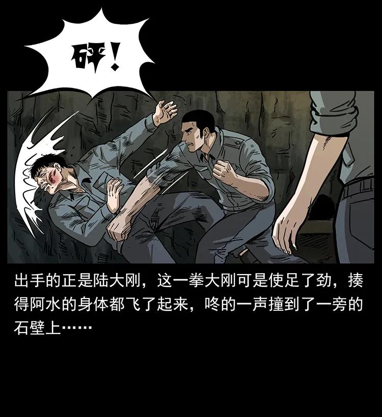幽冥诡匠韩漫全集-248 月蚀之夜无删减无遮挡章节图片 