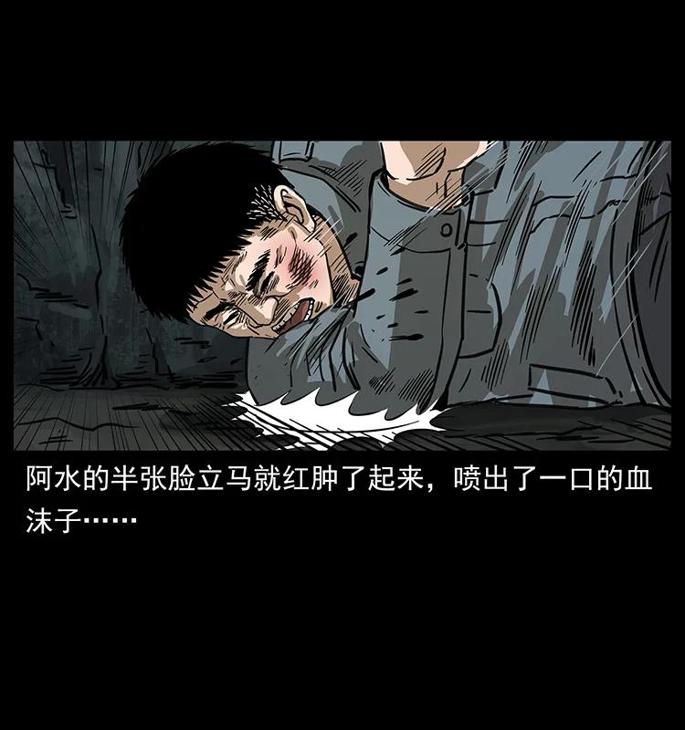 幽冥诡匠韩漫全集-248 月蚀之夜无删减无遮挡章节图片 