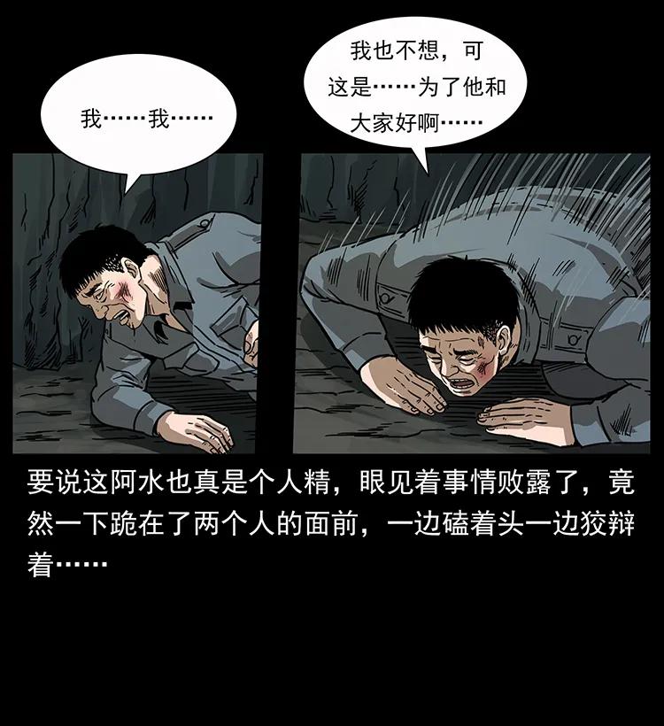 幽冥诡匠韩漫全集-248 月蚀之夜无删减无遮挡章节图片 