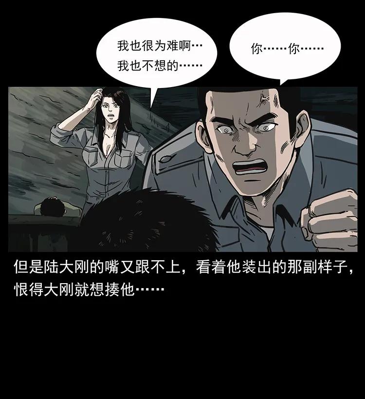 幽冥诡匠韩漫全集-248 月蚀之夜无删减无遮挡章节图片 