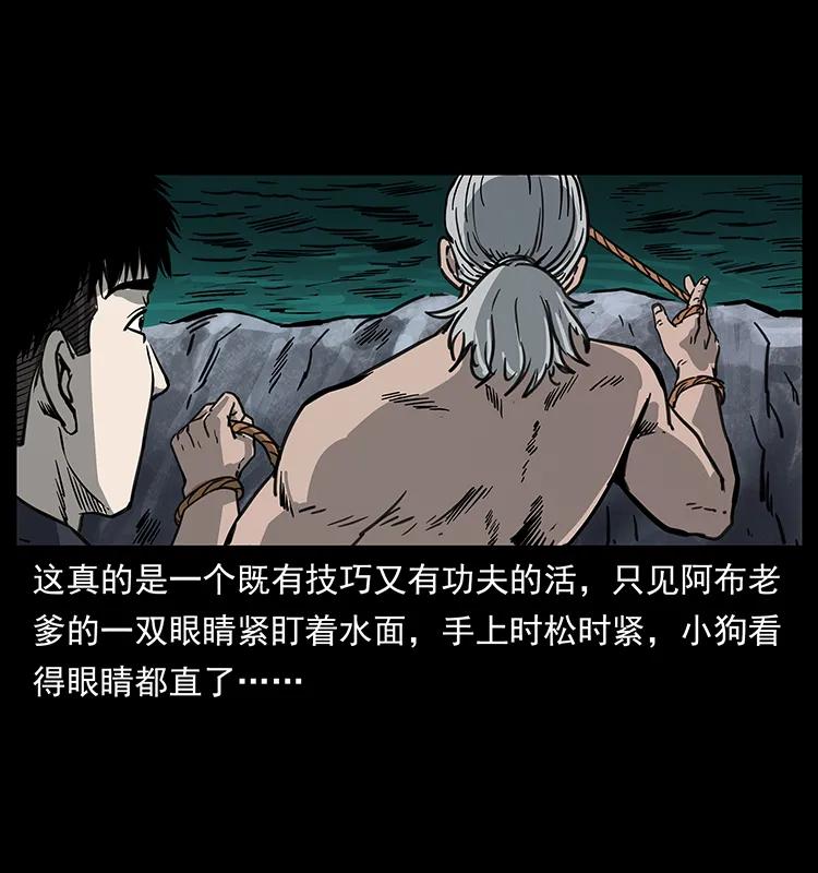 幽冥诡匠韩漫全集-248 月蚀之夜无删减无遮挡章节图片 