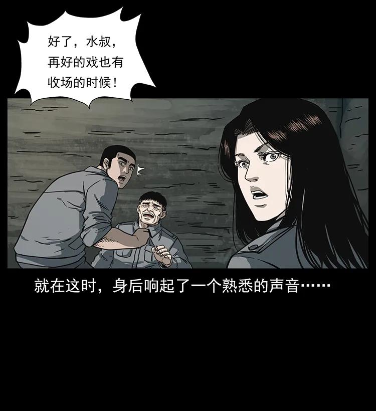 幽冥诡匠韩漫全集-248 月蚀之夜无删减无遮挡章节图片 
