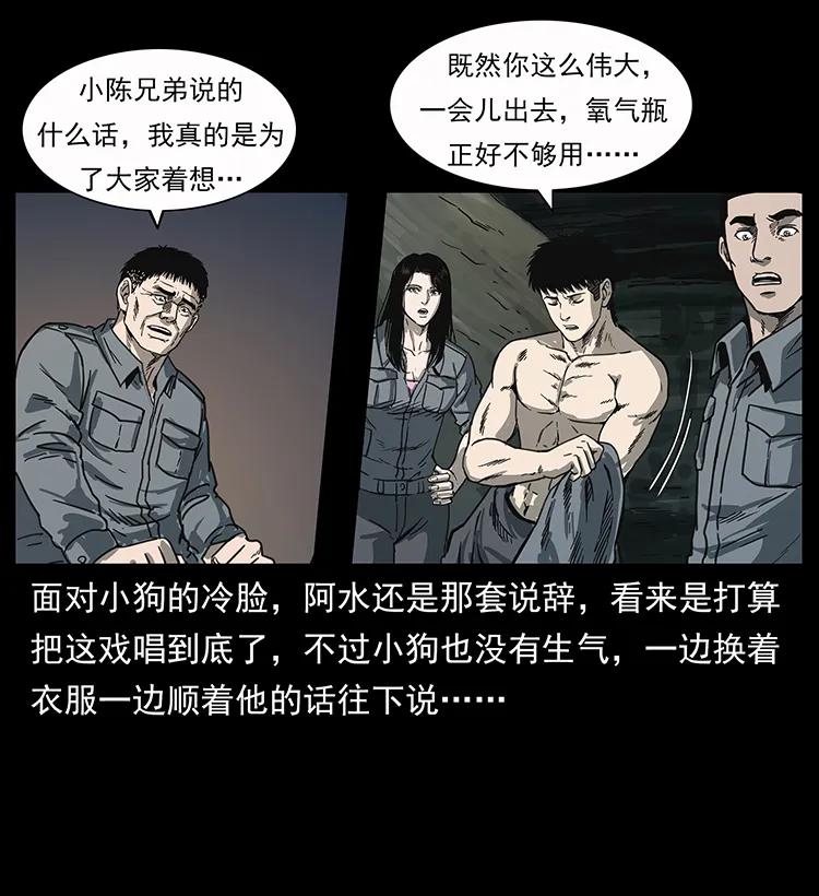 幽冥诡匠韩漫全集-248 月蚀之夜无删减无遮挡章节图片 