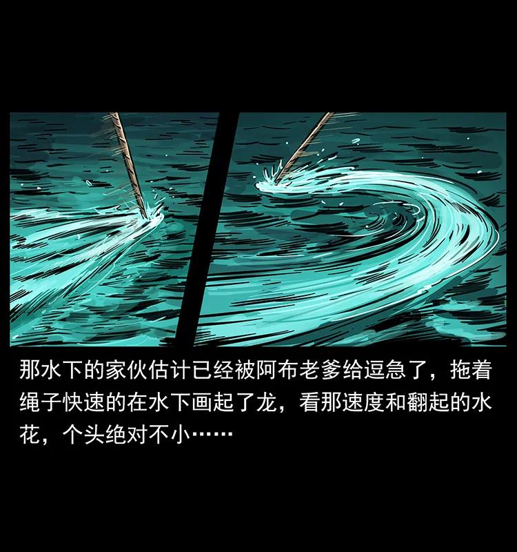 幽冥诡匠韩漫全集-248 月蚀之夜无删减无遮挡章节图片 